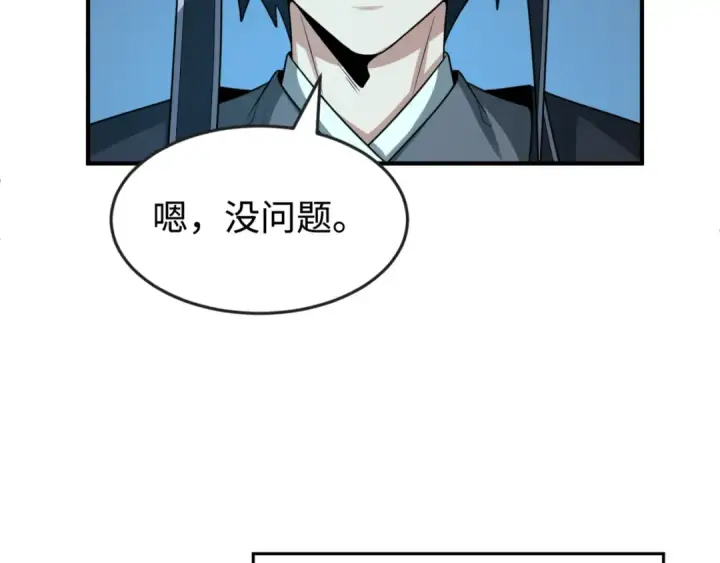 漫画《全球诡异时代》第179话 诱杀图特！第13张图