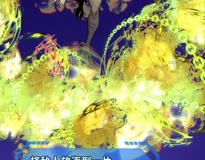 漫画《全球诡异时代》第179话 诱杀图特！第130张图