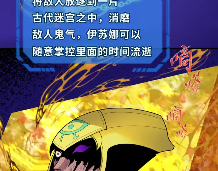 漫画《全球诡异时代》第179话 诱杀图特！第131张图