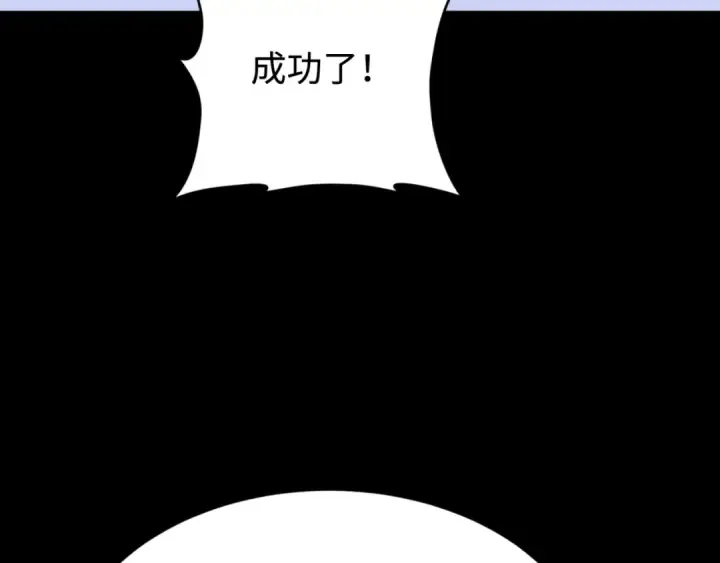 漫画《全球诡异时代》第179话 诱杀图特！第135张图