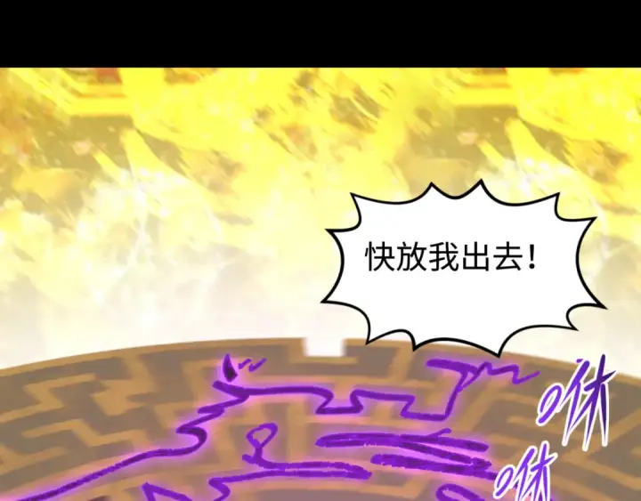 漫画《全球诡异时代》第179话 诱杀图特！第145张图