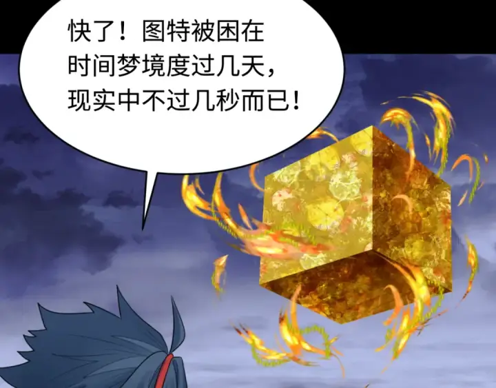 漫画《全球诡异时代》第179话 诱杀图特！第149张图