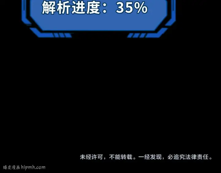 漫画《全球诡异时代》第179话 诱杀图特！第152张图