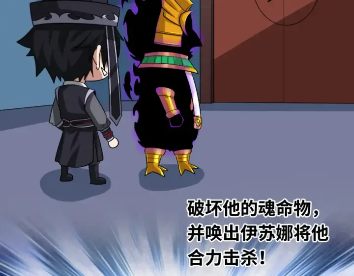 漫画《全球诡异时代》第179话 诱杀图特！第17张图