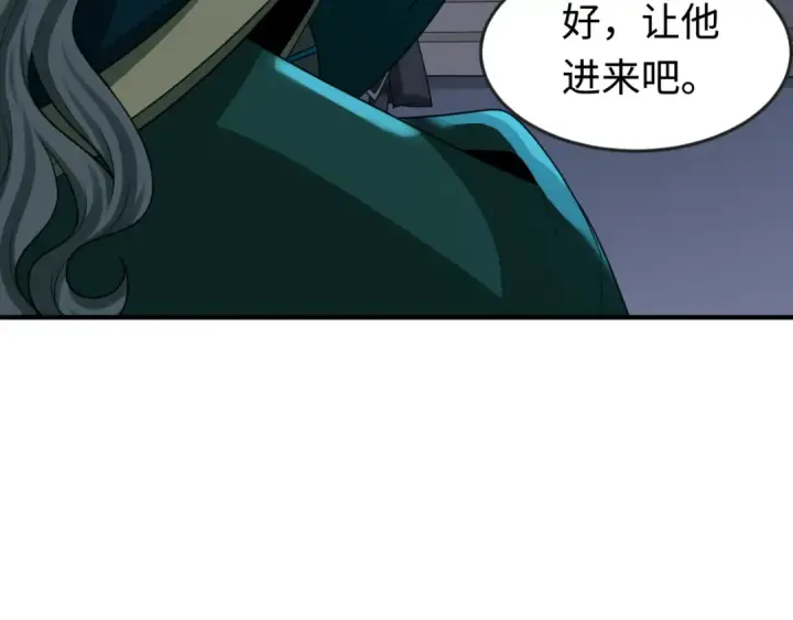 漫画《全球诡异时代》第179话 诱杀图特！第21张图