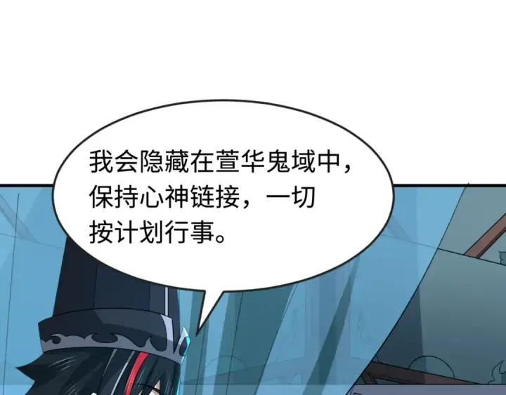 漫画《全球诡异时代》第179话 诱杀图特！第22张图