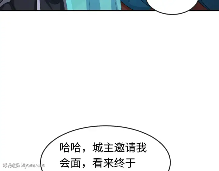漫画《全球诡异时代》第179话 诱杀图特！第24张图