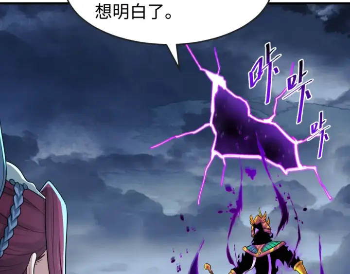 漫画《全球诡异时代》第179话 诱杀图特！第25张图