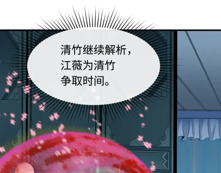 漫画《全球诡异时代》第179话 诱杀图特！第29张图