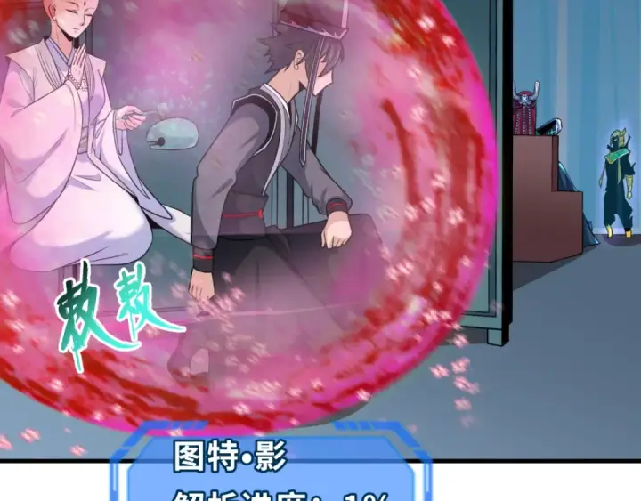 漫画《全球诡异时代》第179话 诱杀图特！第30张图
