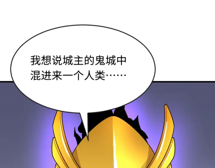 漫画《全球诡异时代》第179话 诱杀图特！第36张图