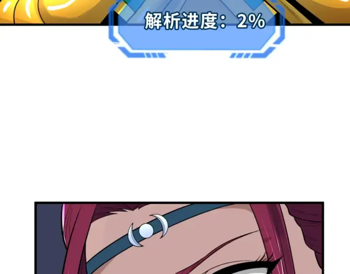 漫画《全球诡异时代》第179话 诱杀图特！第38张图
