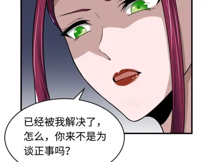 漫画《全球诡异时代》第179话 诱杀图特！第39张图