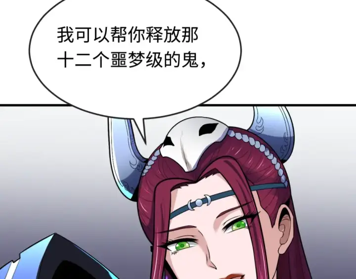 漫画《全球诡异时代》第179话 诱杀图特！第43张图