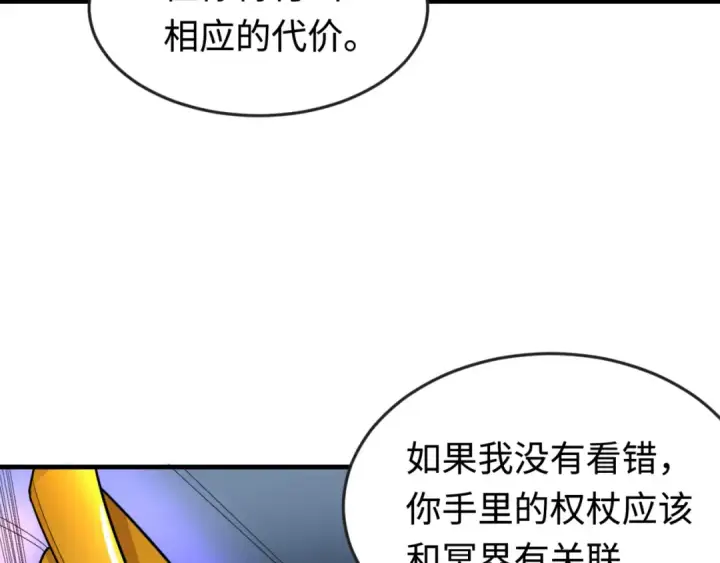 漫画《全球诡异时代》第179话 诱杀图特！第45张图