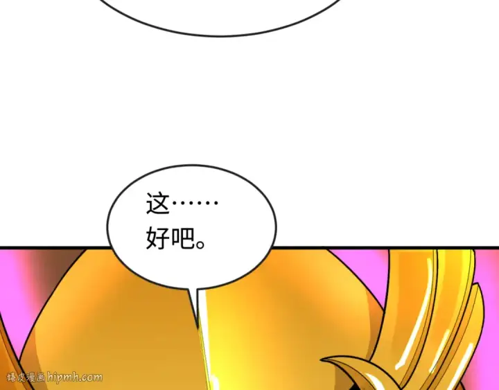 漫画《全球诡异时代》第179话 诱杀图特！第48张图