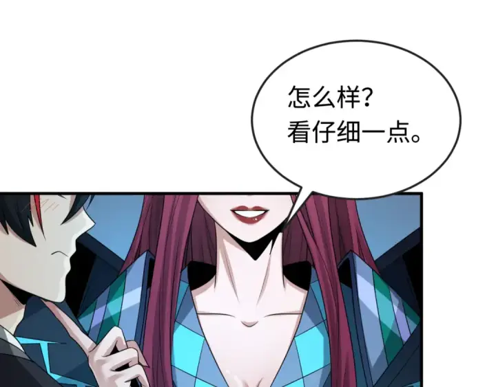 漫画《全球诡异时代》第179话 诱杀图特！第5张图