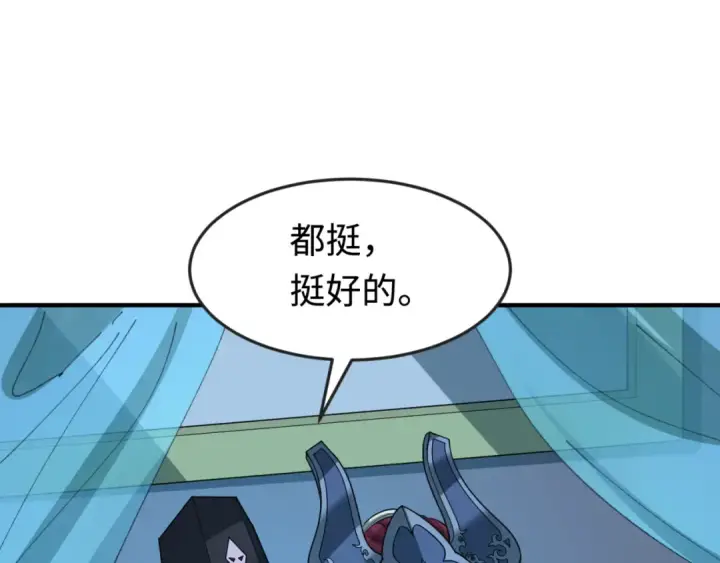 漫画《全球诡异时代》第179话 诱杀图特！第7张图