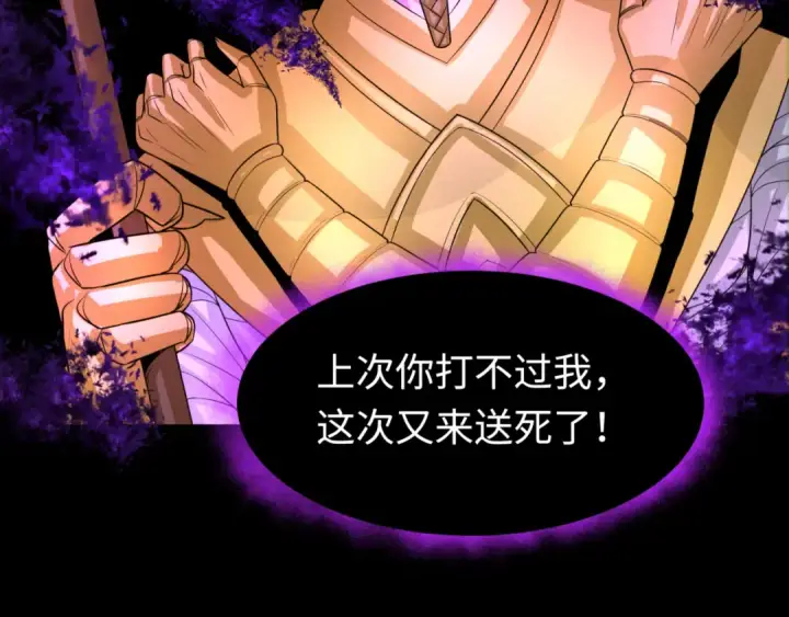 漫画《全球诡异时代》第179话 诱杀图特！第75张图
