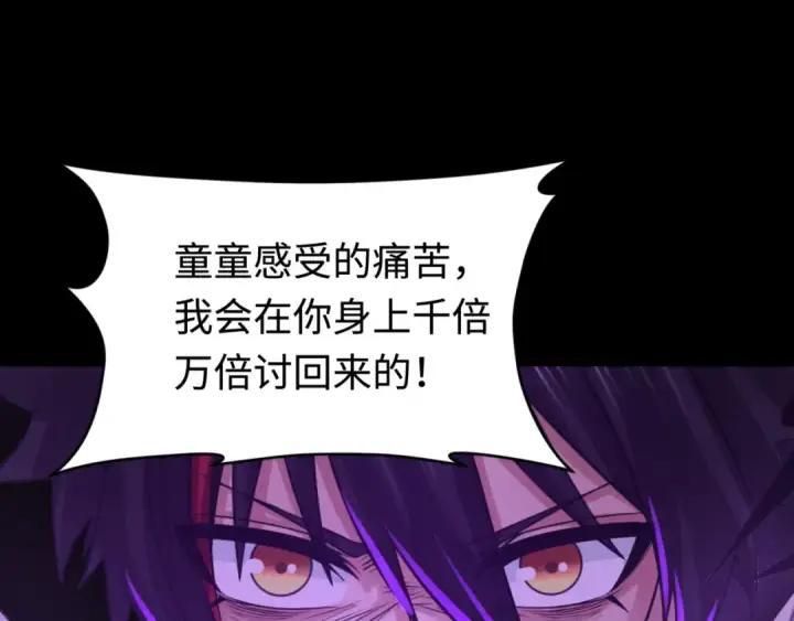 漫画《全球诡异时代》第179话 诱杀图特！第77张图