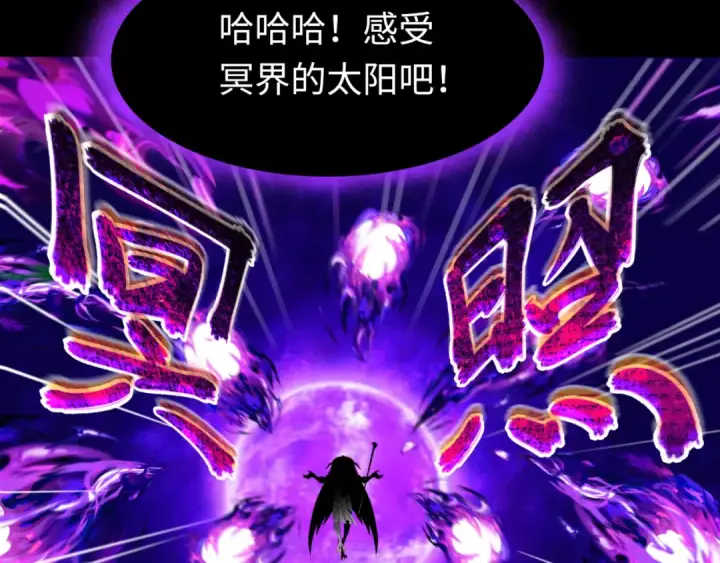 漫画《全球诡异时代》第179话 诱杀图特！第79张图