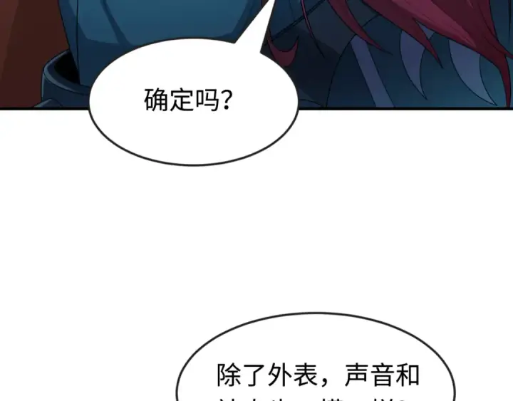 漫画《全球诡异时代》第179话 诱杀图特！第9张图