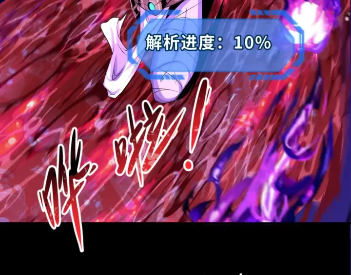 漫画《全球诡异时代》第179话 诱杀图特！第90张图