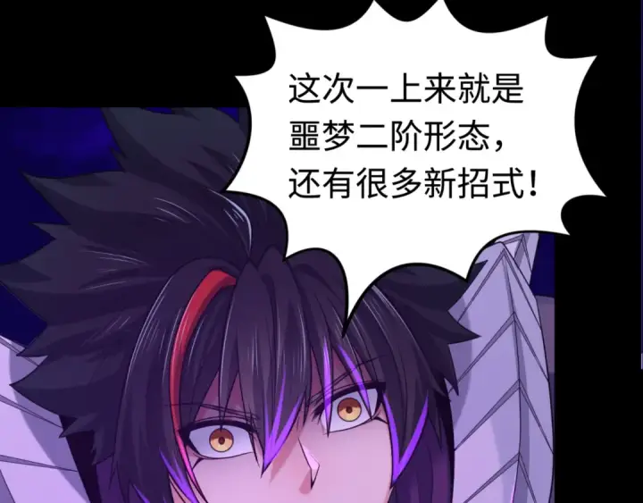 漫画《全球诡异时代》第179话 诱杀图特！第91张图