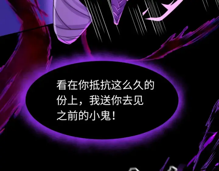 漫画《全球诡异时代》第179话 诱杀图特！第98张图
