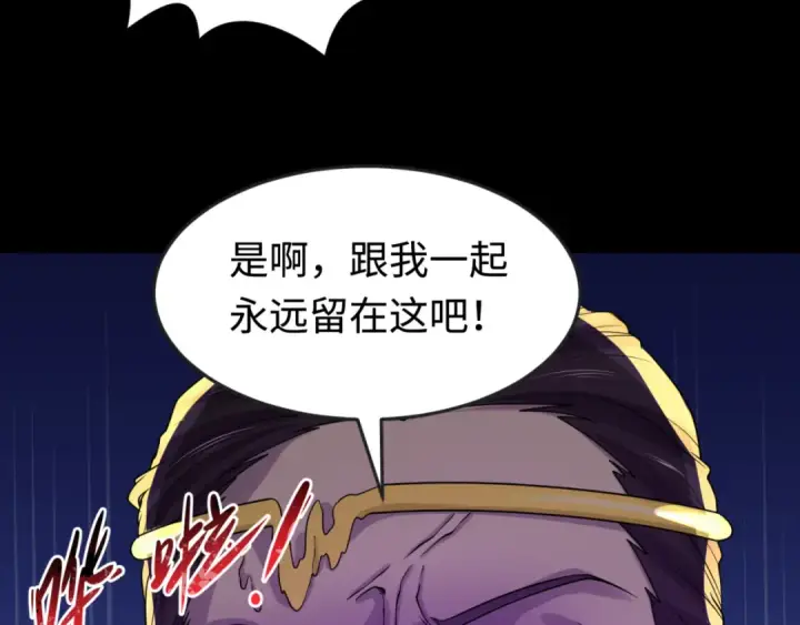 漫画《全球诡异时代》第180话 冥府之门！第10张图