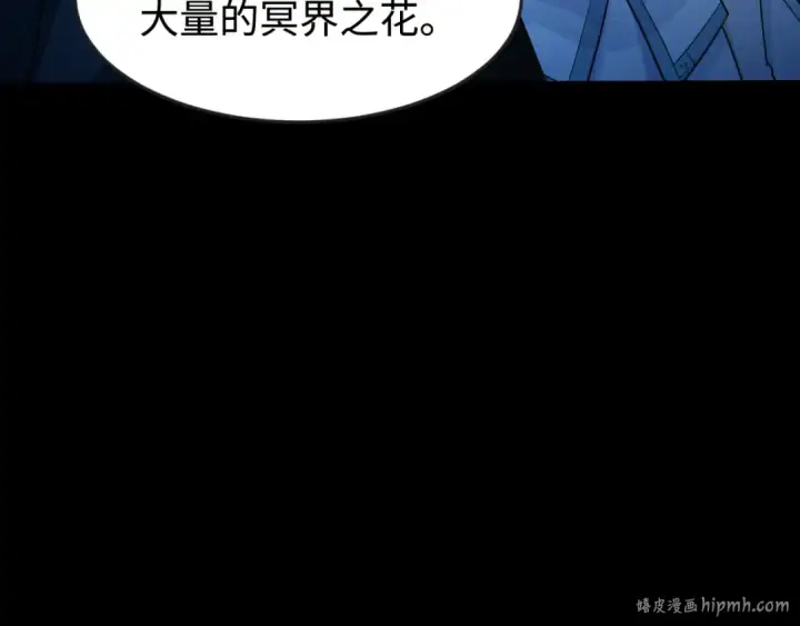 漫画《全球诡异时代》第180话 冥府之门！第104张图