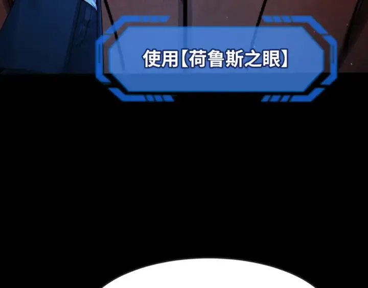漫画《全球诡异时代》第180话 冥府之门！第117张图