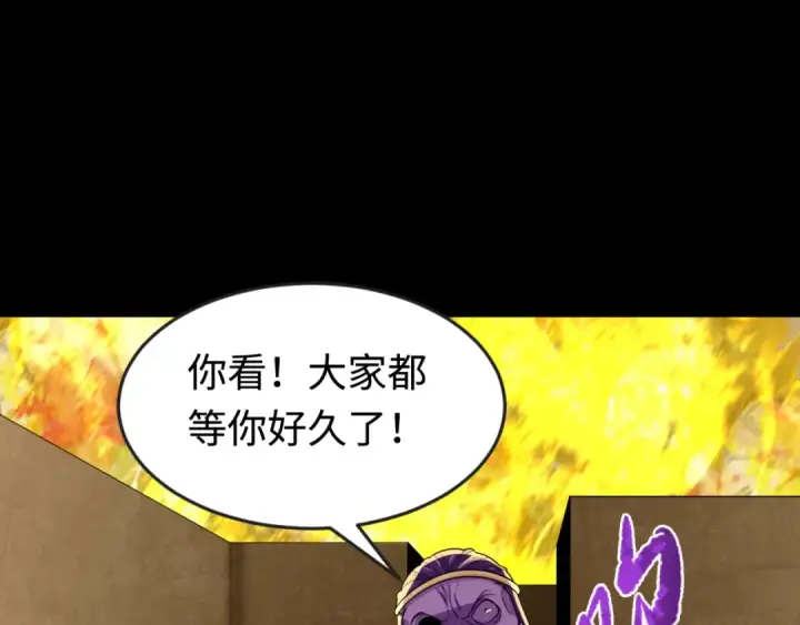 漫画《全球诡异时代》第180话 冥府之门！第12张图
