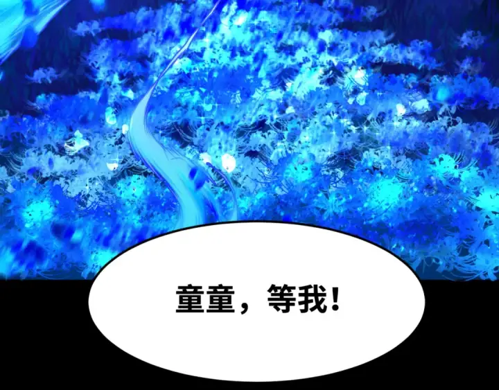漫画《全球诡异时代》第180话 冥府之门！第137张图