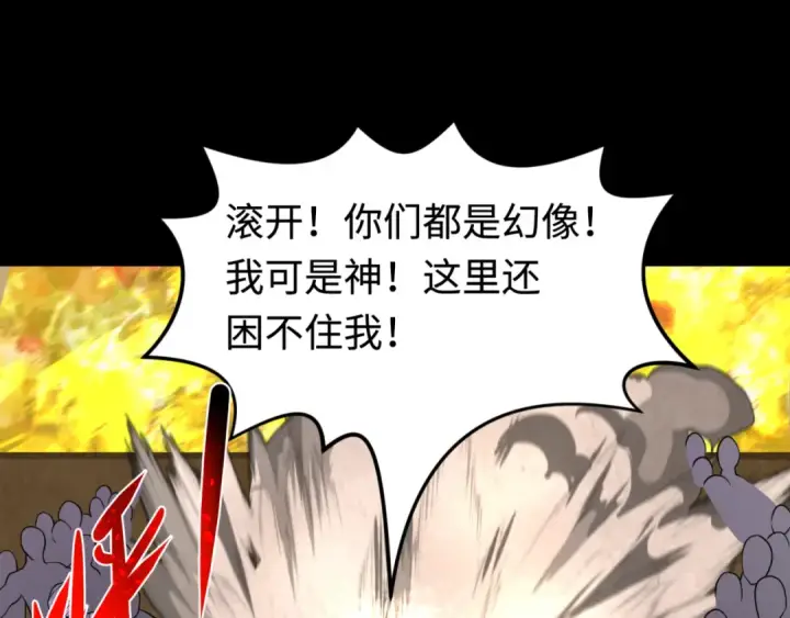 漫画《全球诡异时代》第180话 冥府之门！第15张图