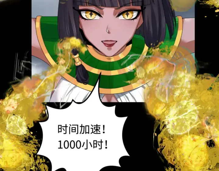 漫画《全球诡异时代》第180话 冥府之门！第23张图