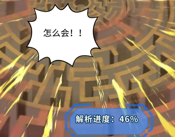漫画《全球诡异时代》第180话 冥府之门！第26张图