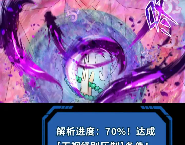 漫画《全球诡异时代》第180话 冥府之门！第30张图