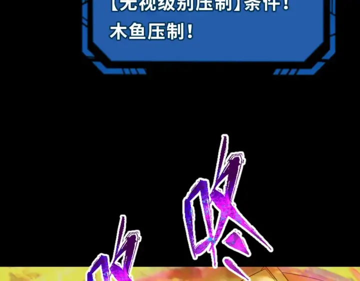 漫画《全球诡异时代》第180话 冥府之门！第31张图