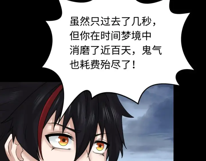 漫画《全球诡异时代》第180话 冥府之门！第34张图