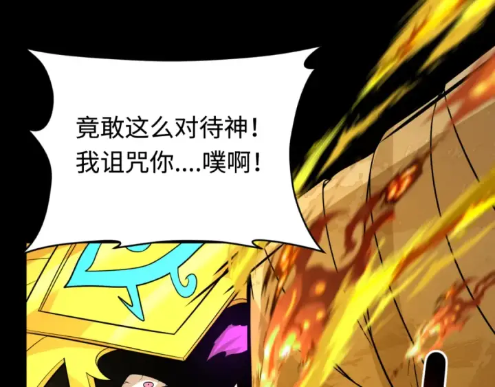 漫画《全球诡异时代》第180话 冥府之门！第36张图