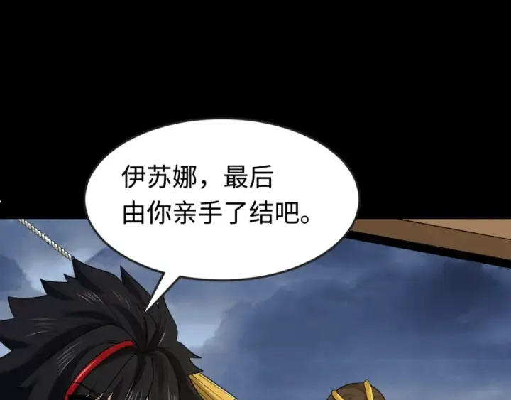 漫画《全球诡异时代》第180话 冥府之门！第46张图