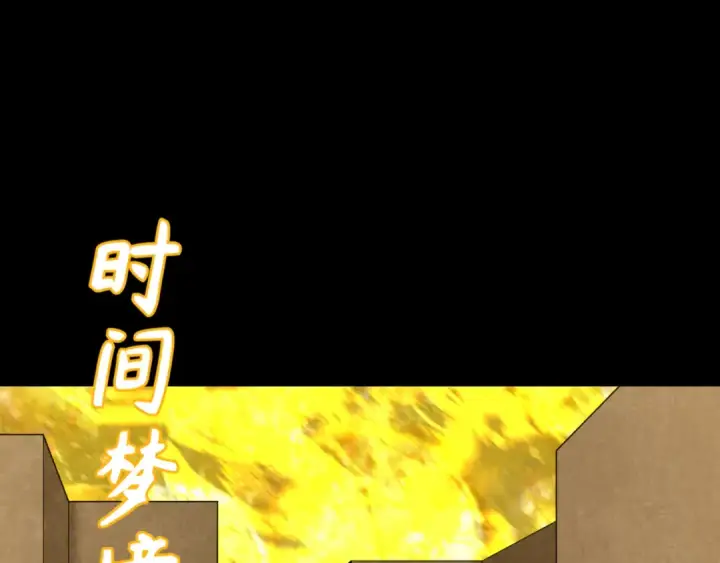 漫画《全球诡异时代》第180话 冥府之门！第5张图