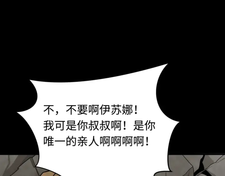 漫画《全球诡异时代》第180话 冥府之门！第53张图