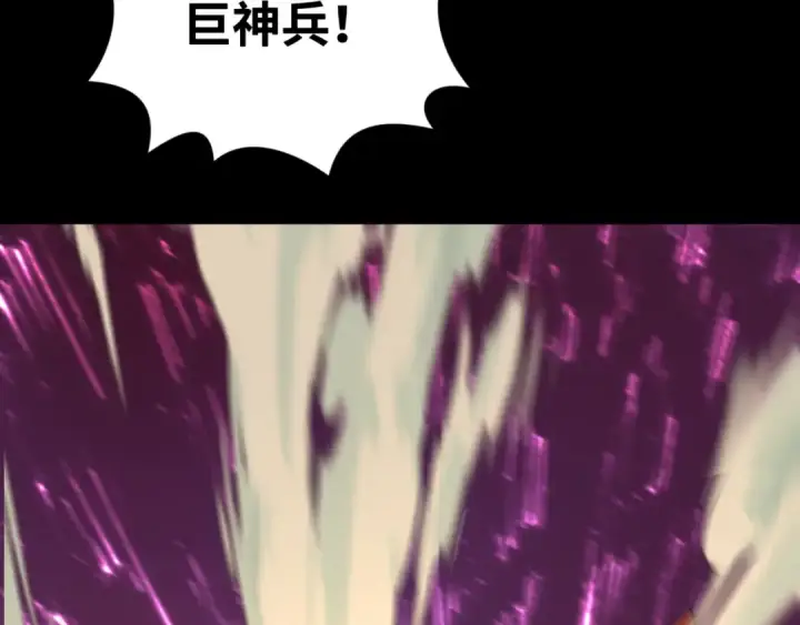 漫画《全球诡异时代》第180话 冥府之门！第58张图