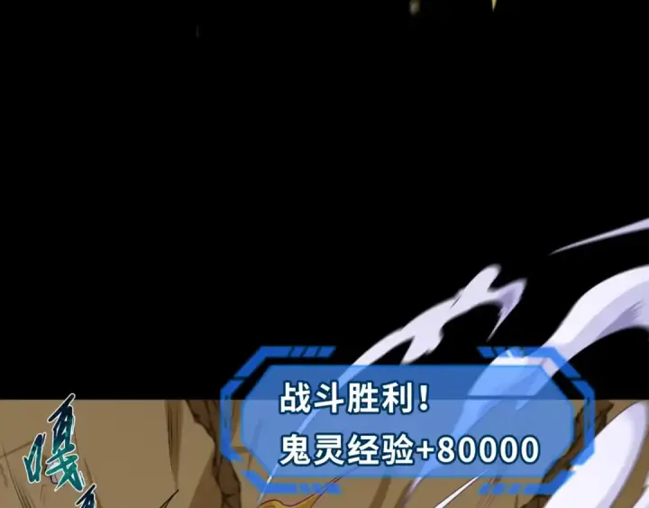 漫画《全球诡异时代》第180话 冥府之门！第62张图