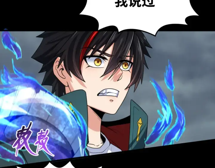 漫画《全球诡异时代》第180话 冥府之门！第65张图