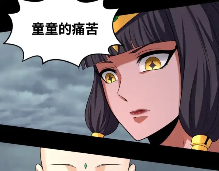漫画《全球诡异时代》第180话 冥府之门！第66张图