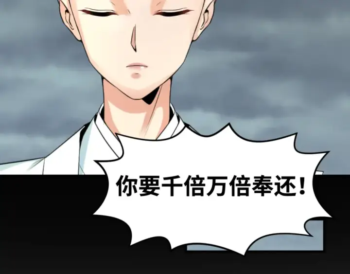 漫画《全球诡异时代》第180话 冥府之门！第67张图
