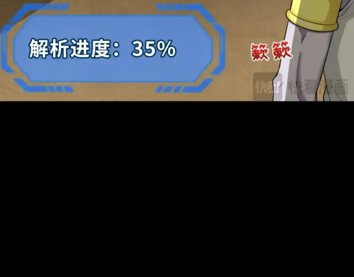 漫画《全球诡异时代》第180话 冥府之门！第7张图
